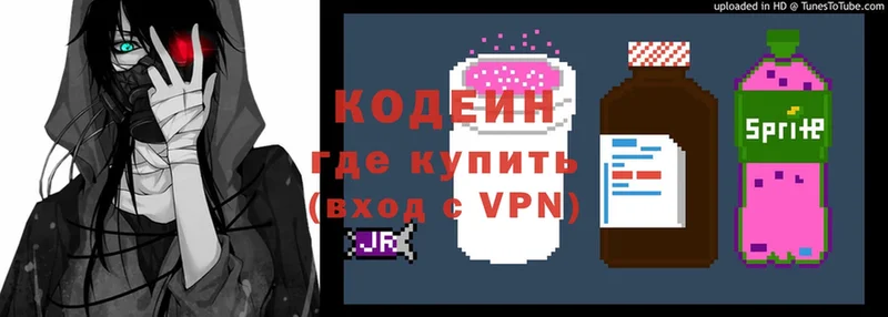 Codein Purple Drank  Куртамыш 