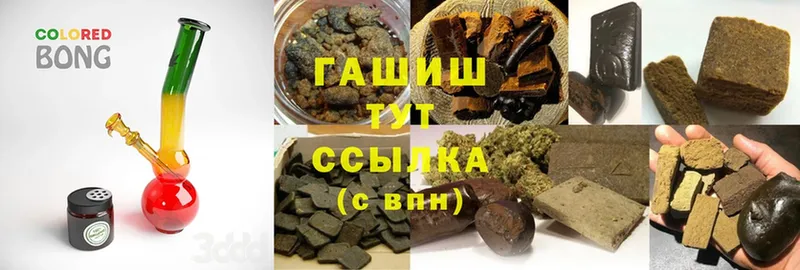 Гашиш 40% ТГК  гидра ССЫЛКА  Куртамыш 